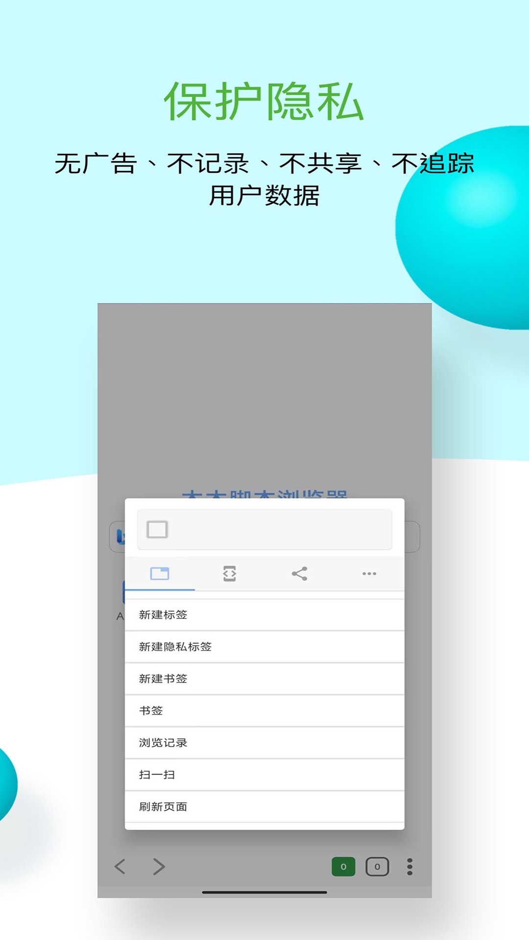 木木脚本浏览器截图