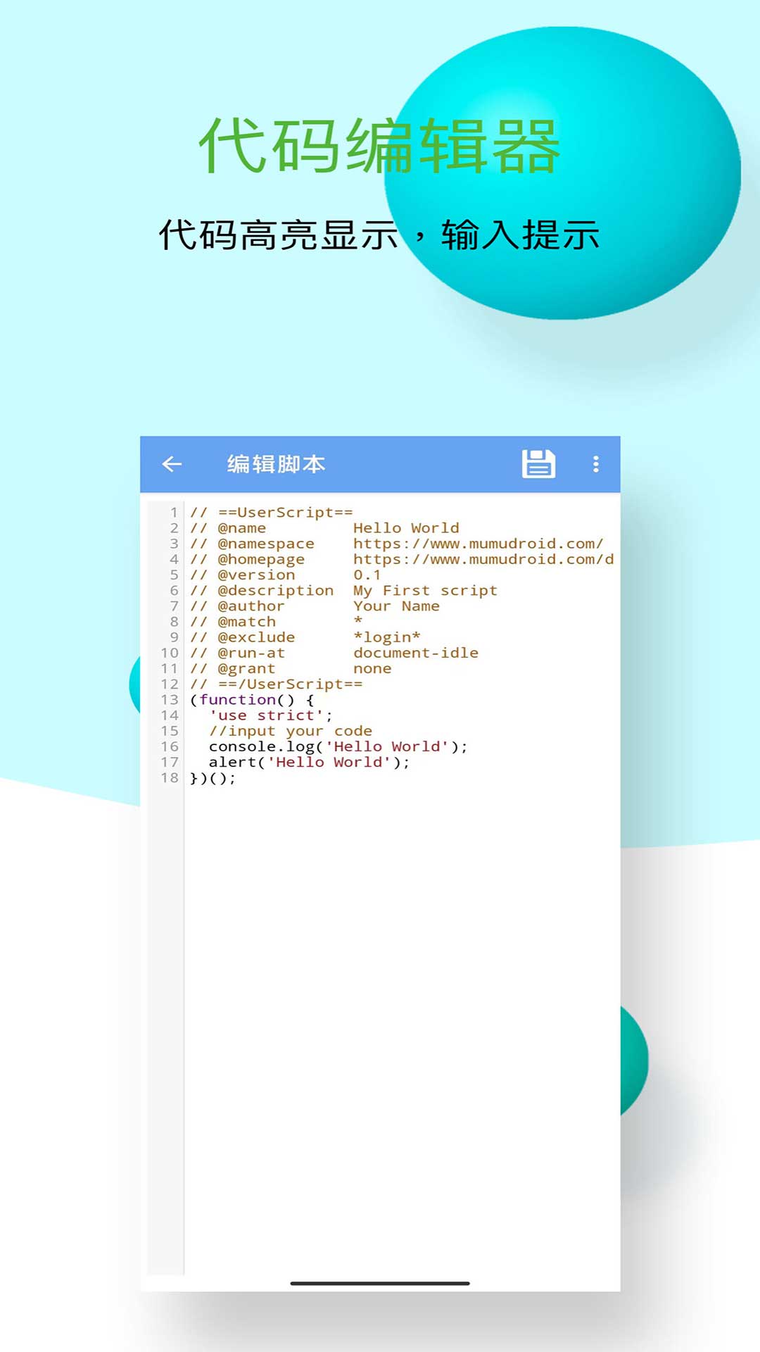 木木脚本浏览器截图