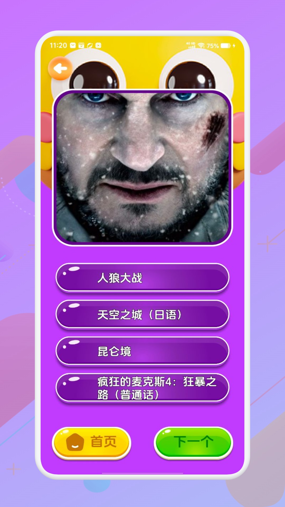 极闪影视投屏截图