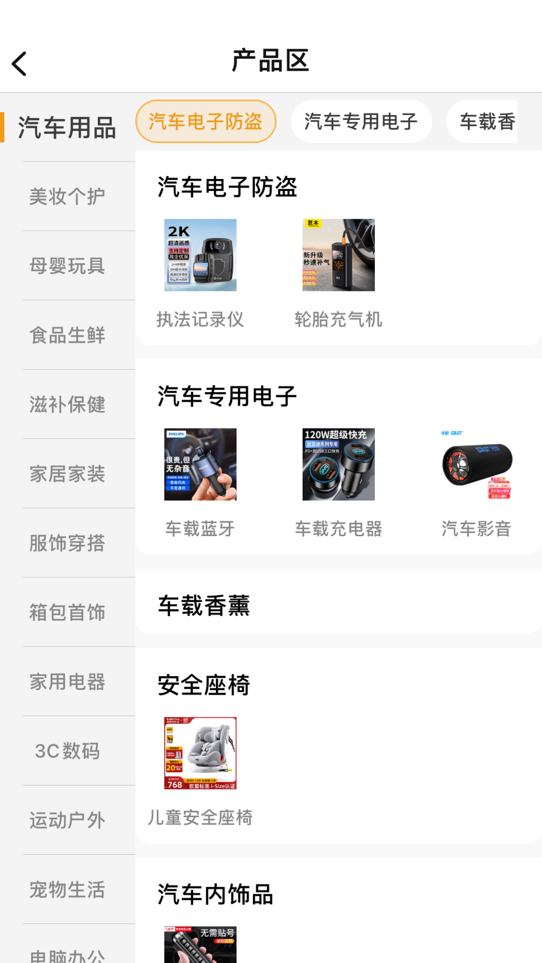侬车我养截图