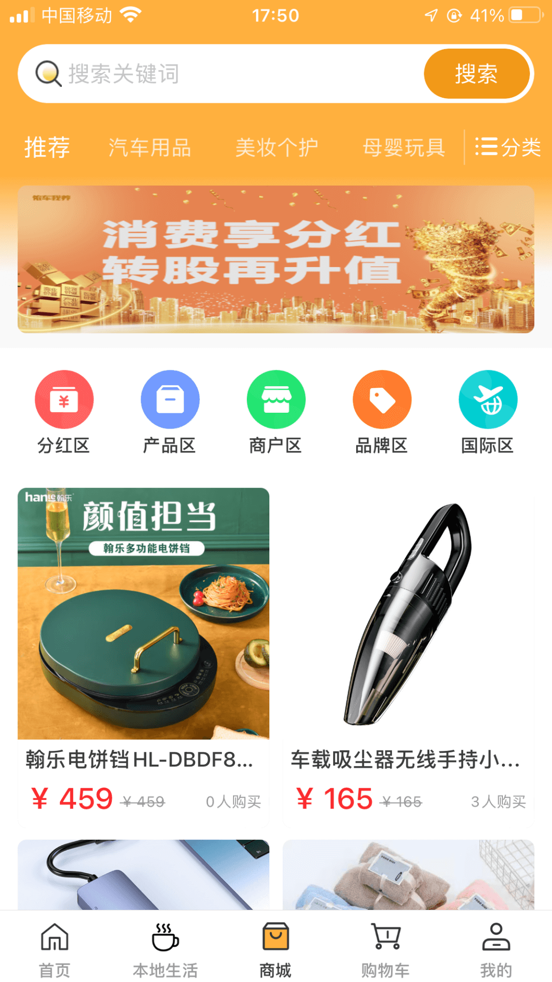 侬车我养截图