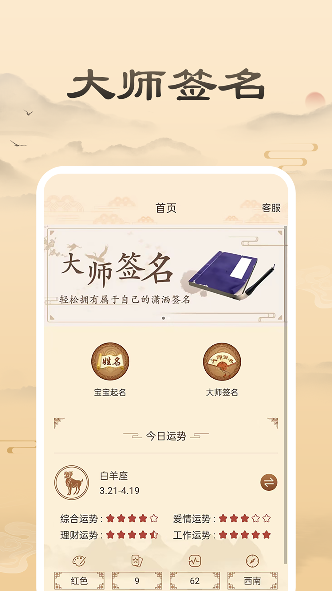 宝宝起名取名截图