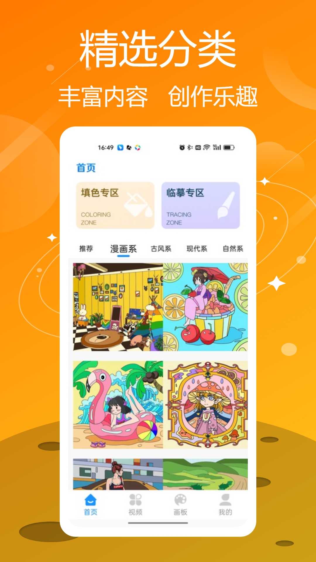 Artset4 Pro截图