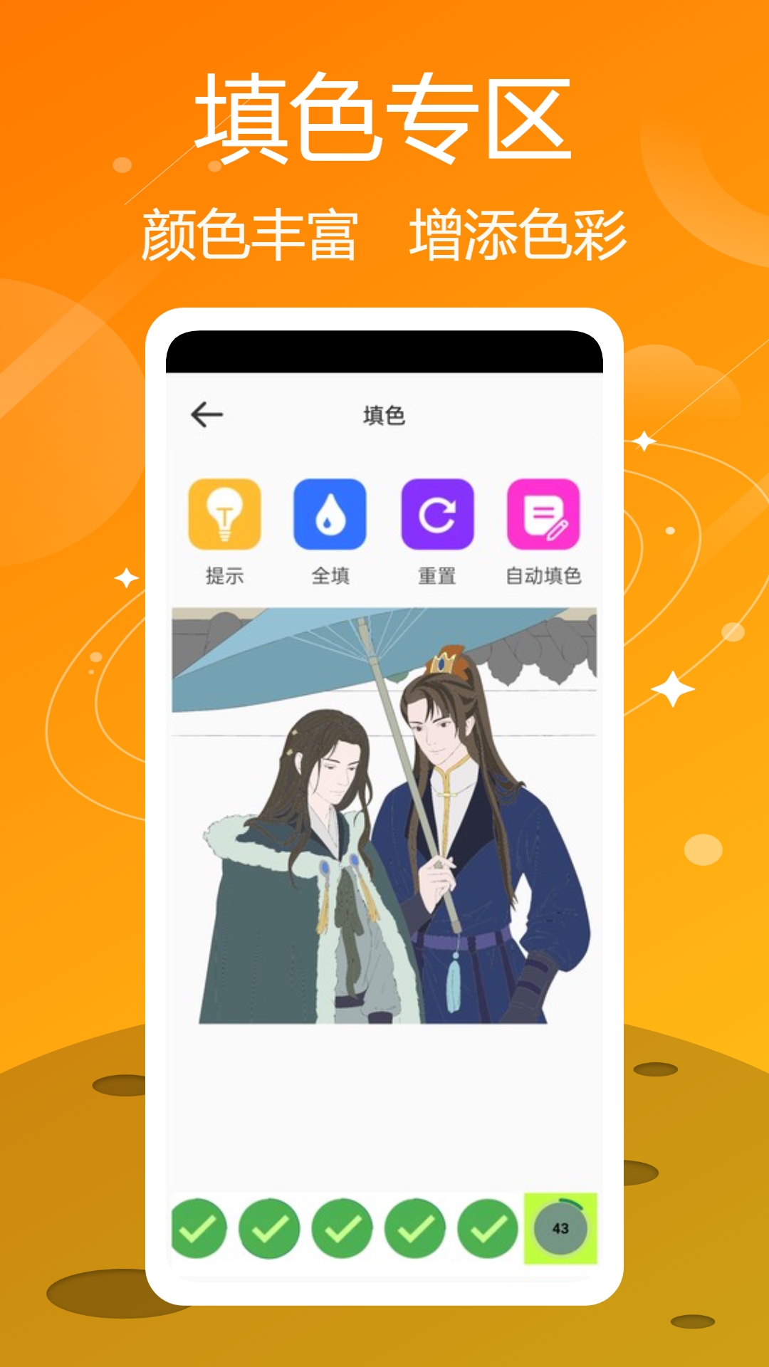 Artset4 Pro截图