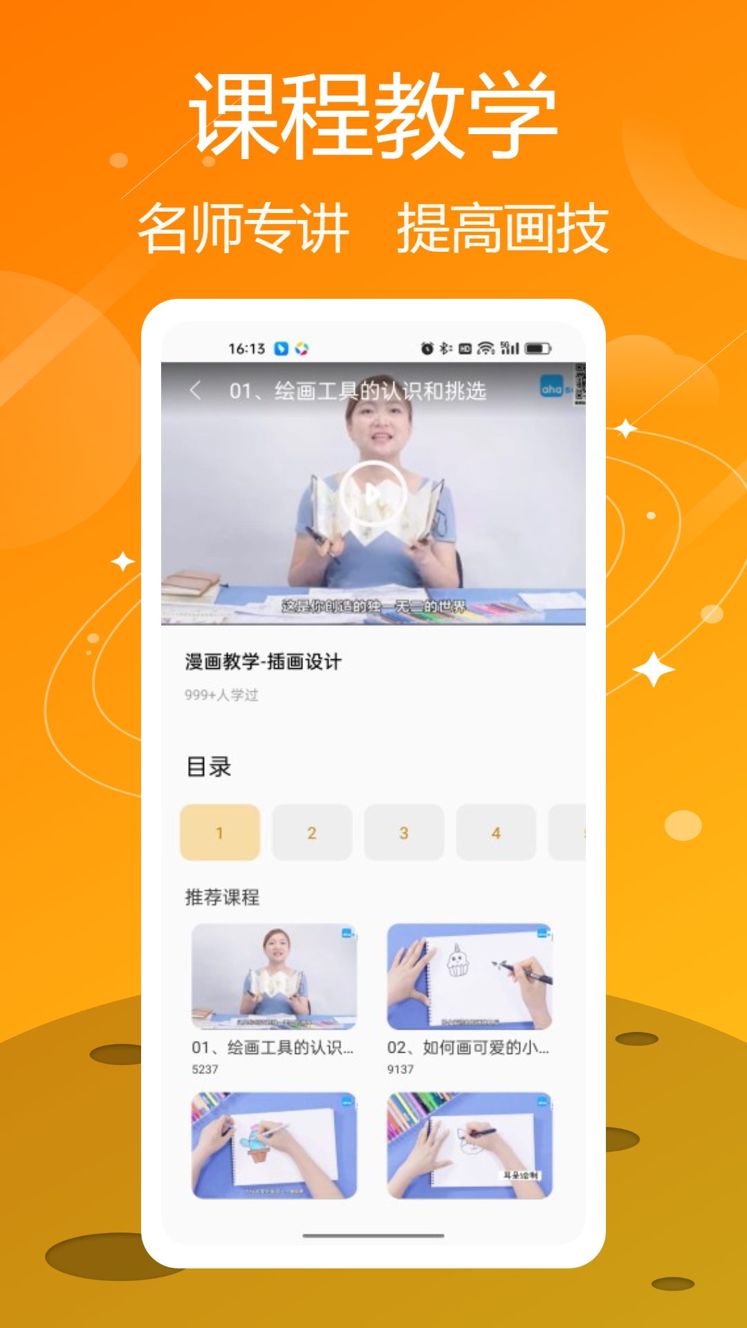 Artset4 Pro截图