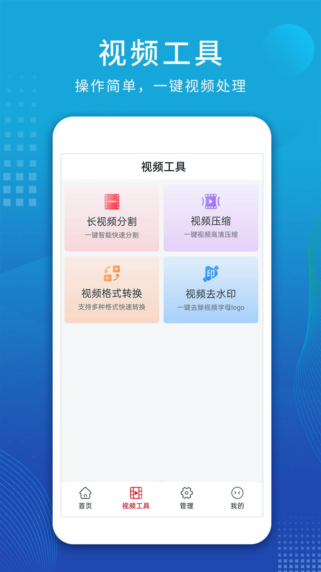 视频解析大师截图
