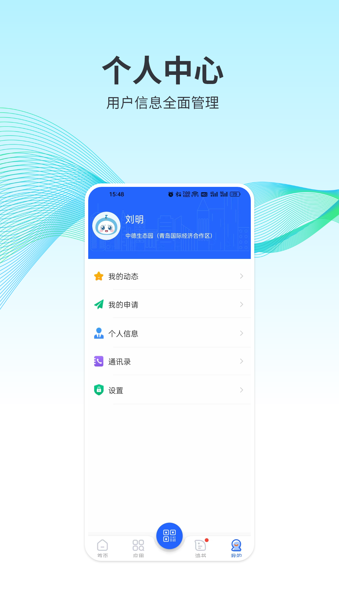 CIMOS城市大脑截图