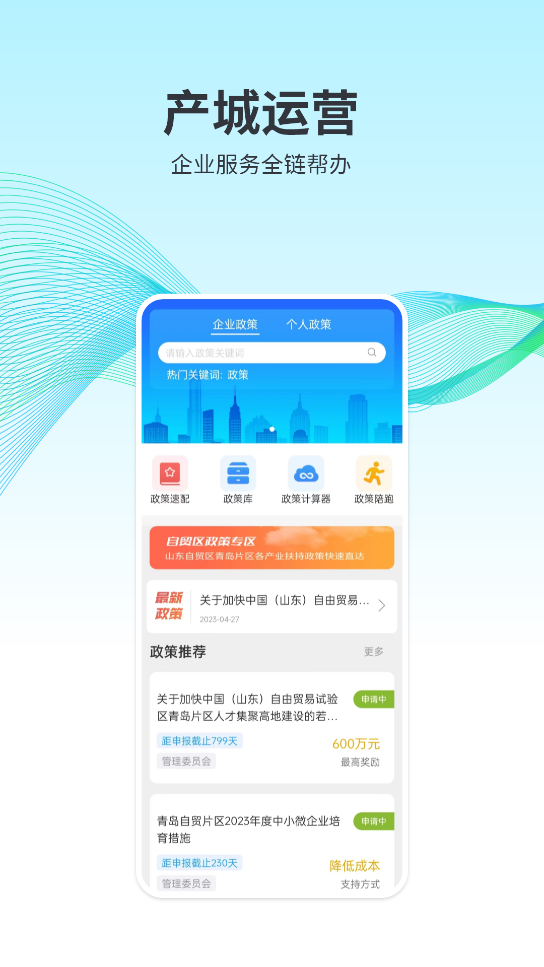 CIMOS城市大脑截图