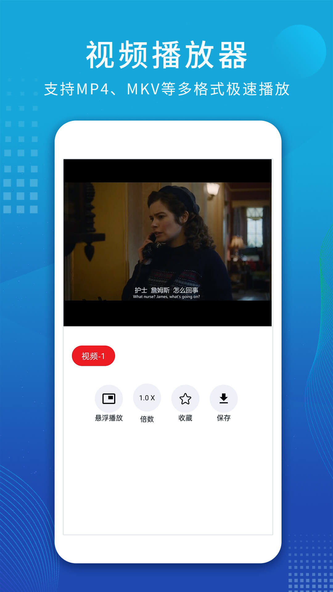 视频解析大师截图