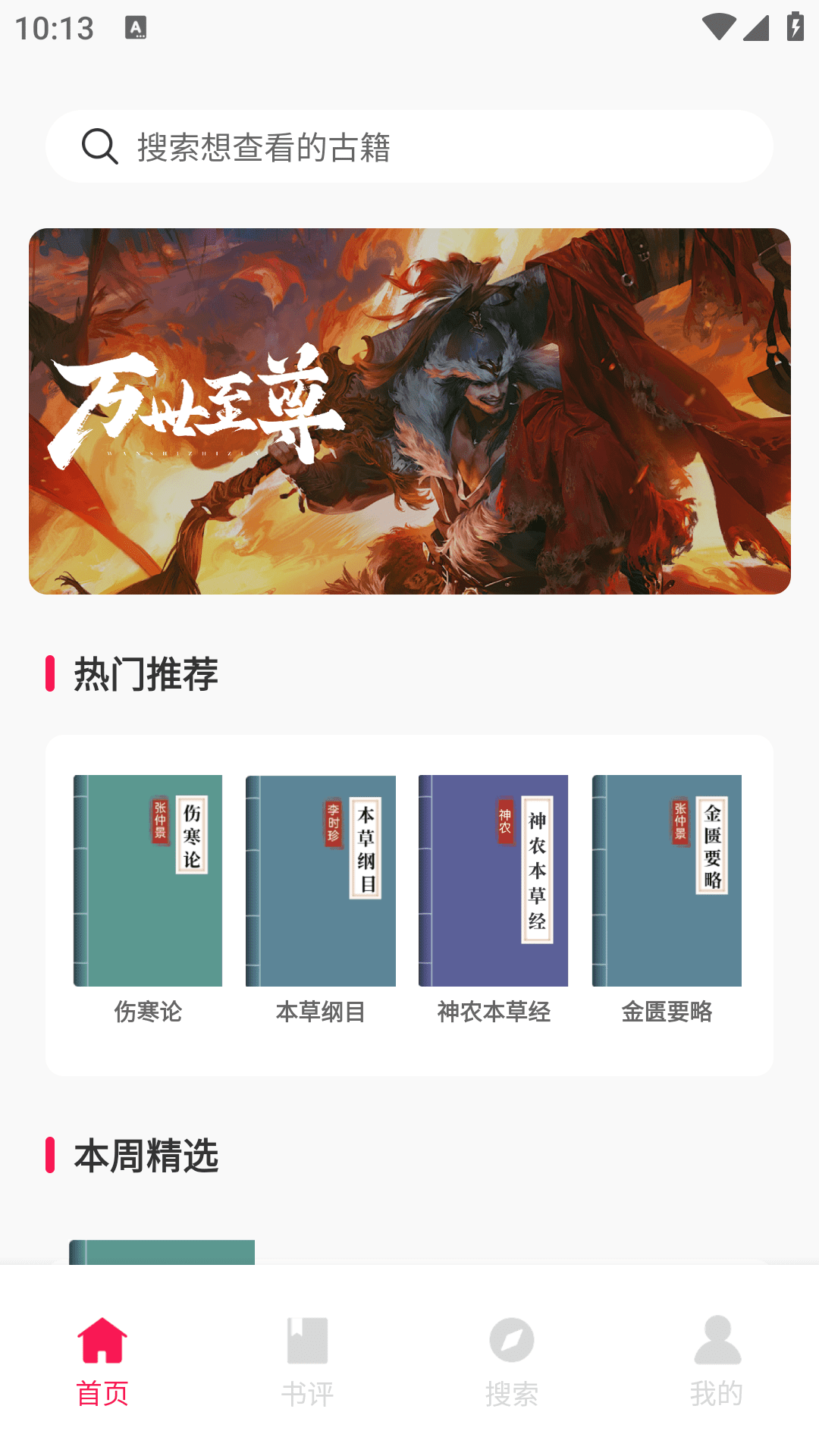酥皮截图