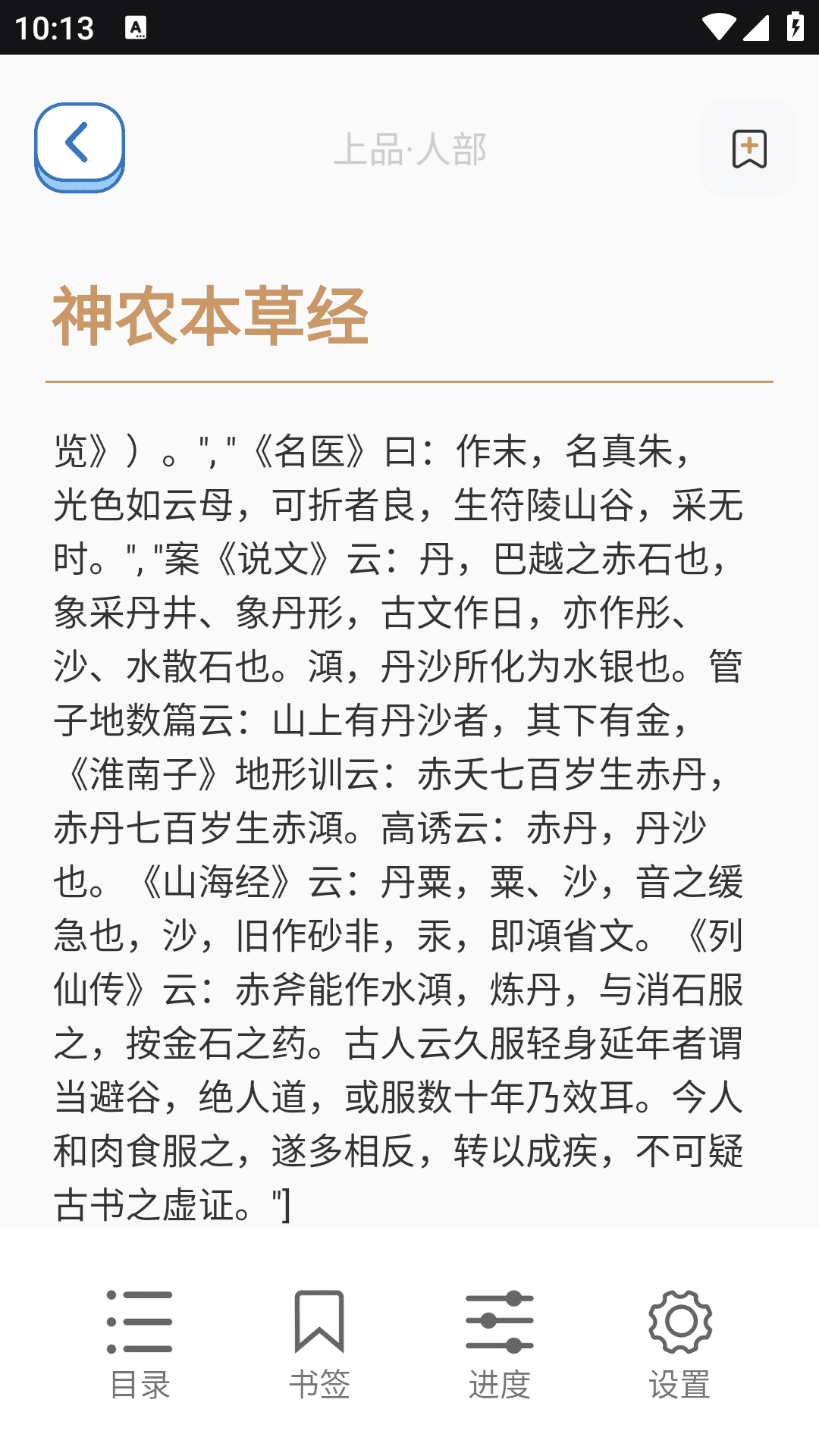 酥皮截图