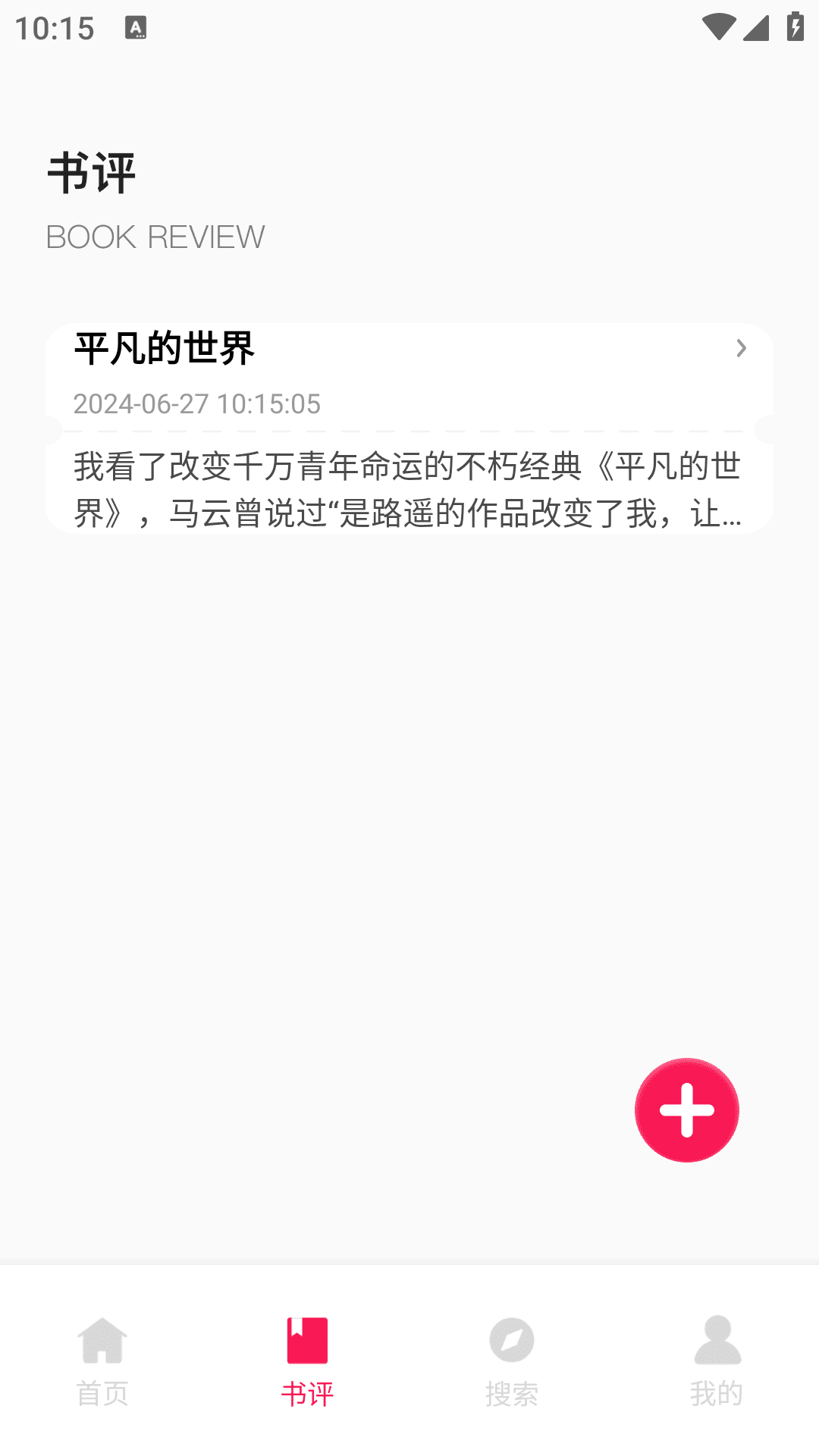 酥皮截图