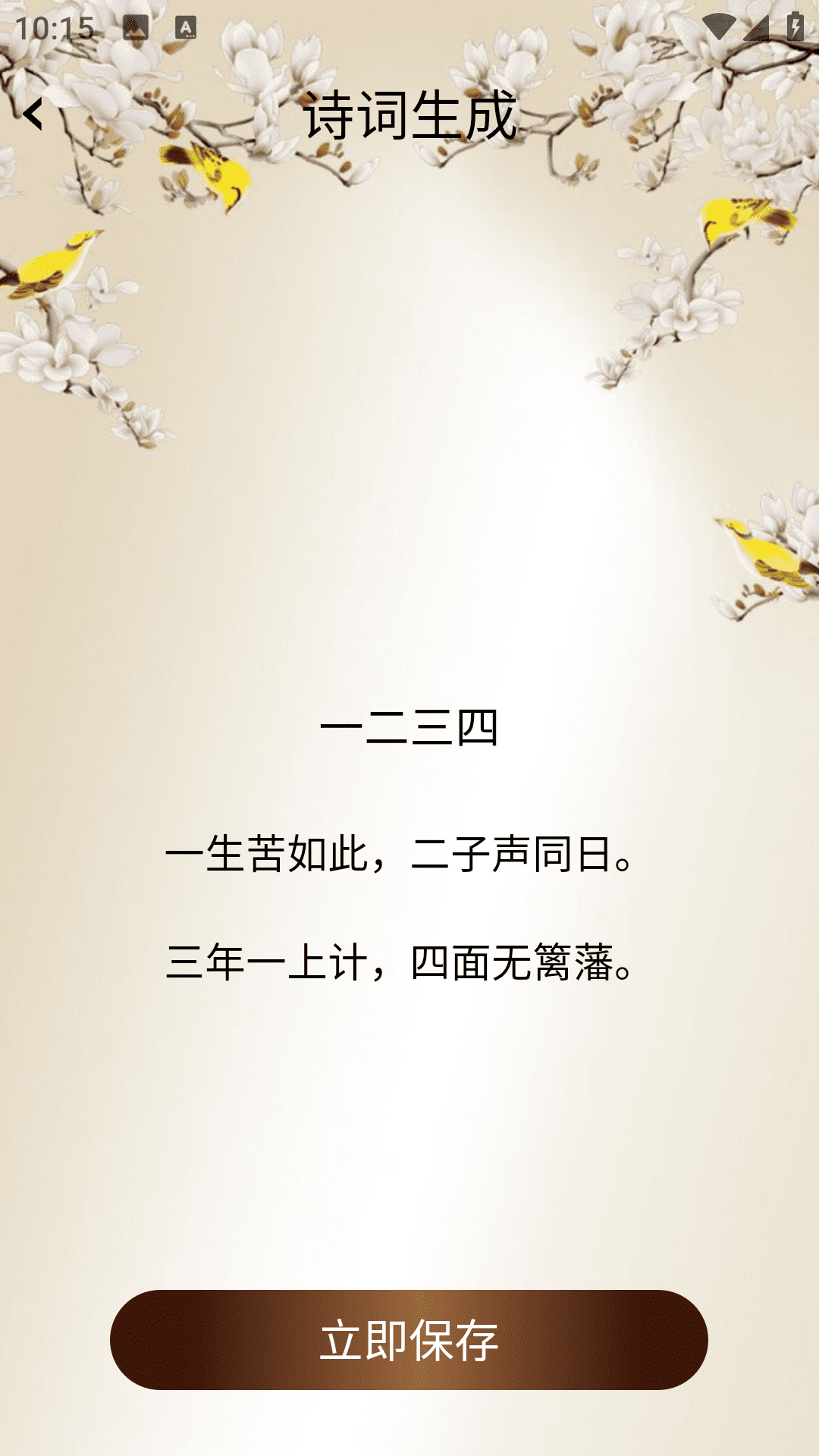 酥皮截图