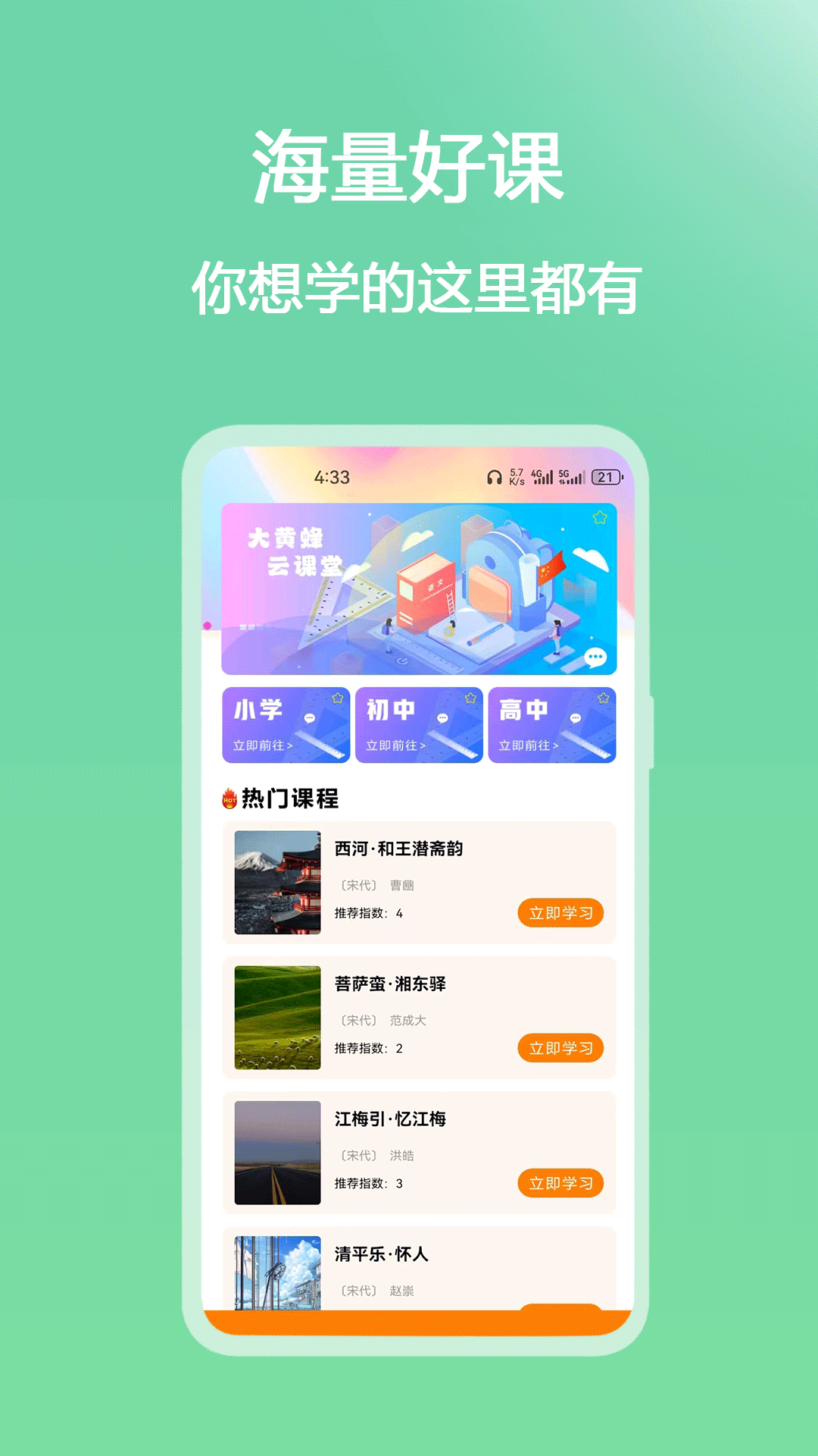 大黄峰播放器截图