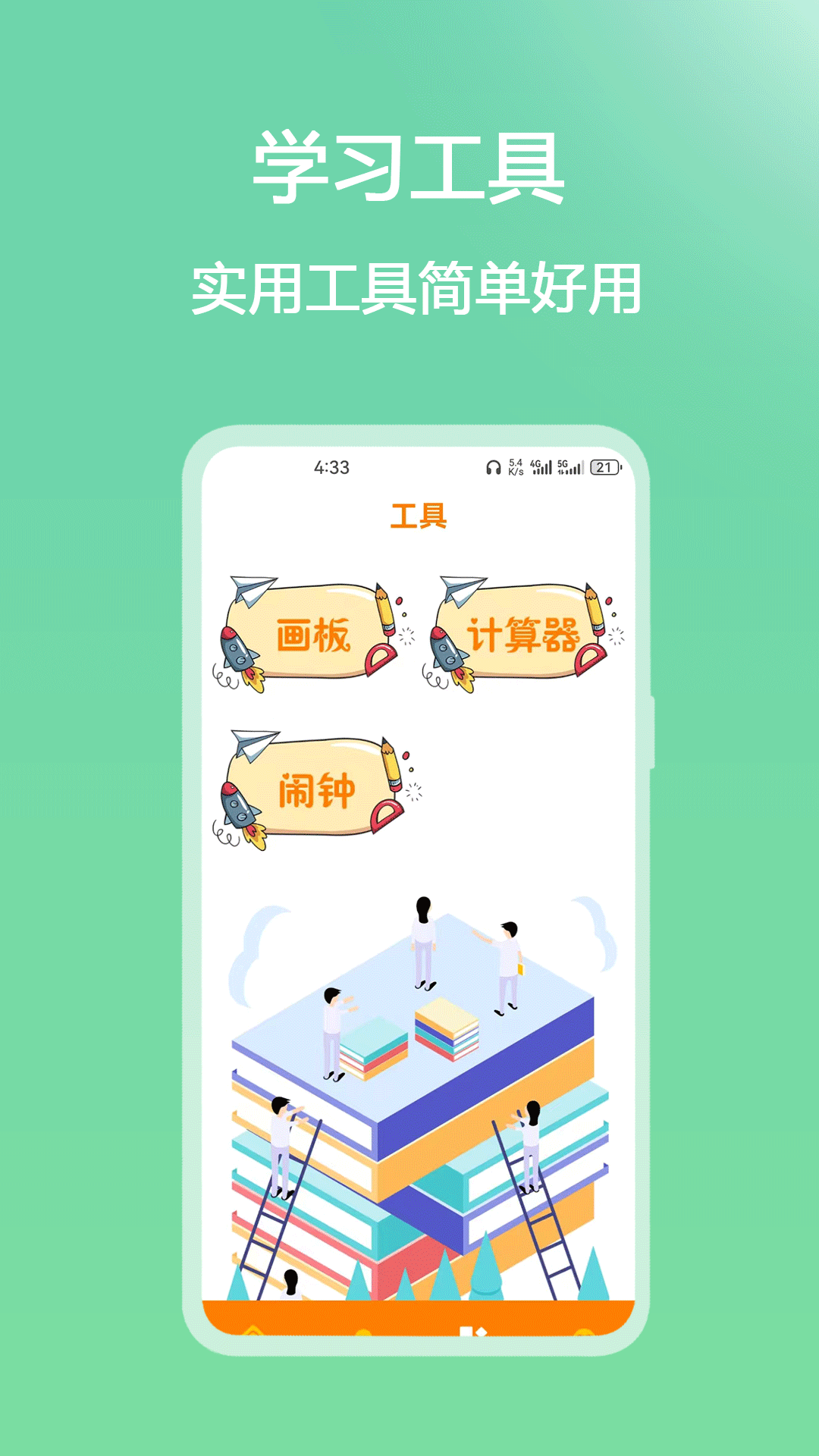 大黄峰播放器截图