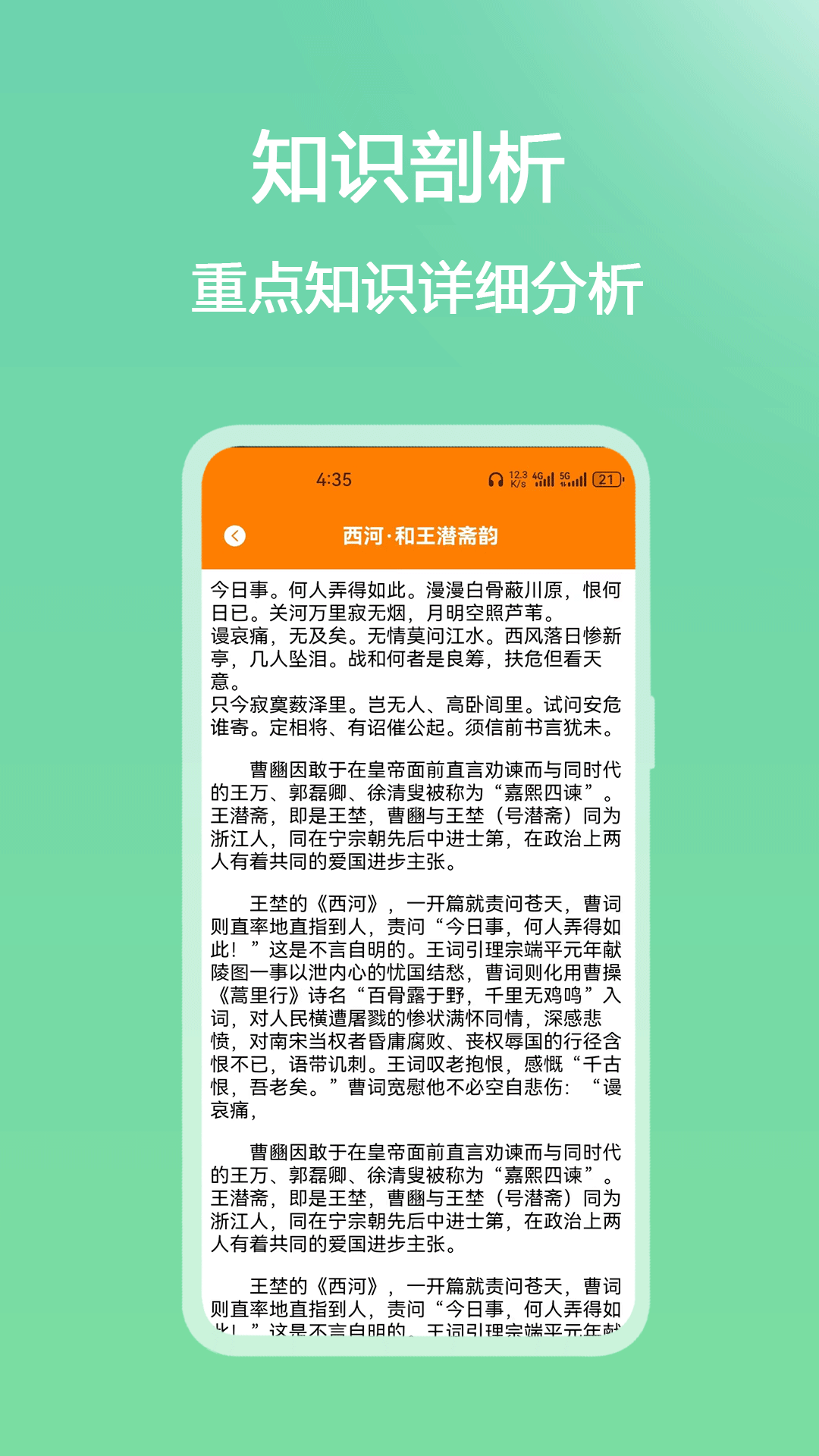 大黄峰播放器截图