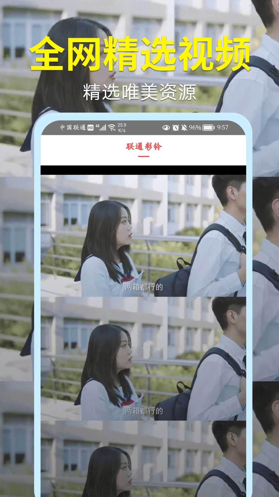 视频铃声大全截图