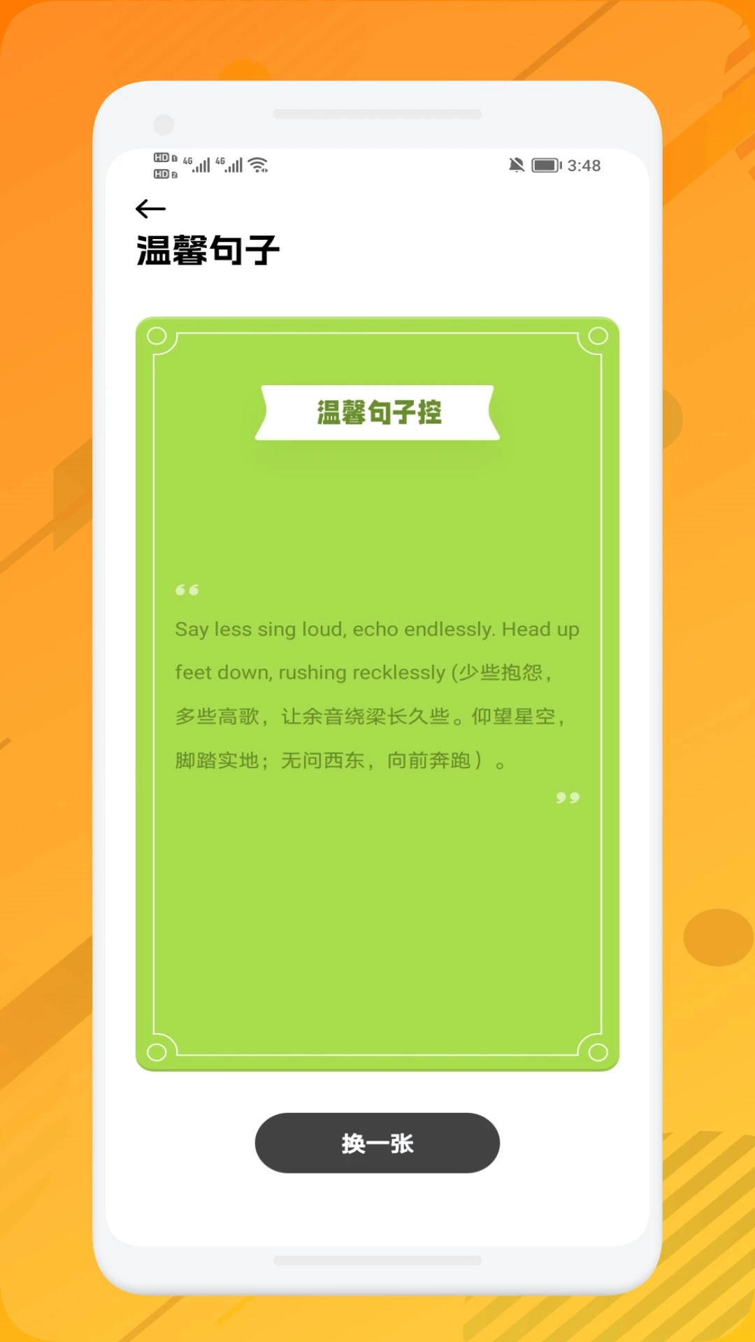 4339乐园截图