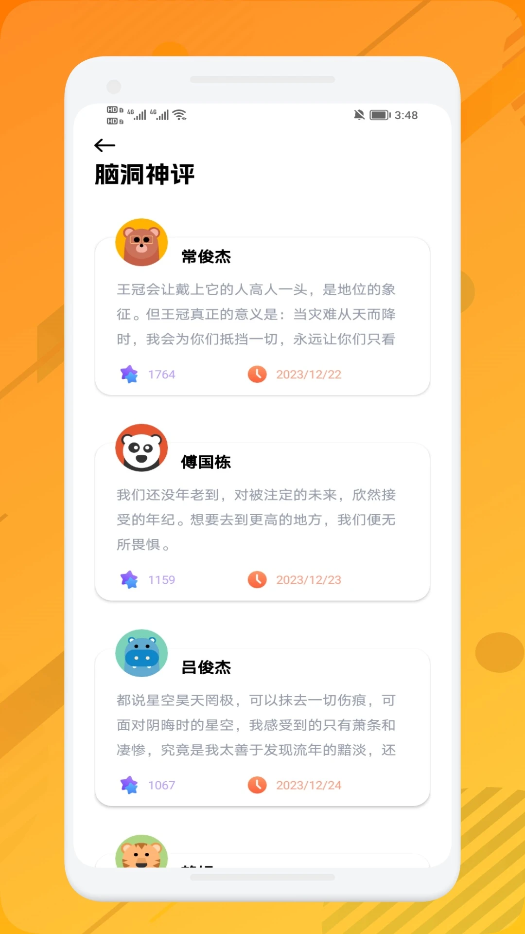 4339乐园截图