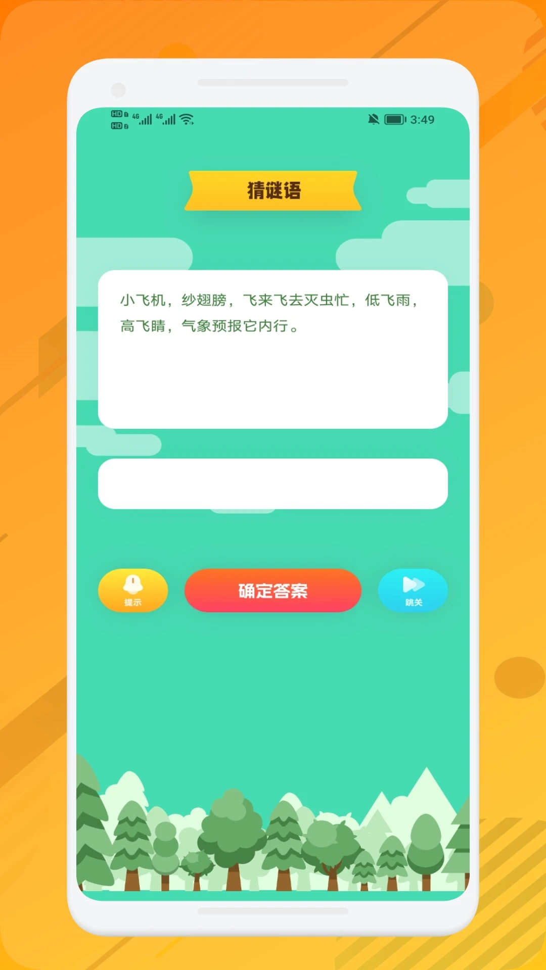 4339乐园截图