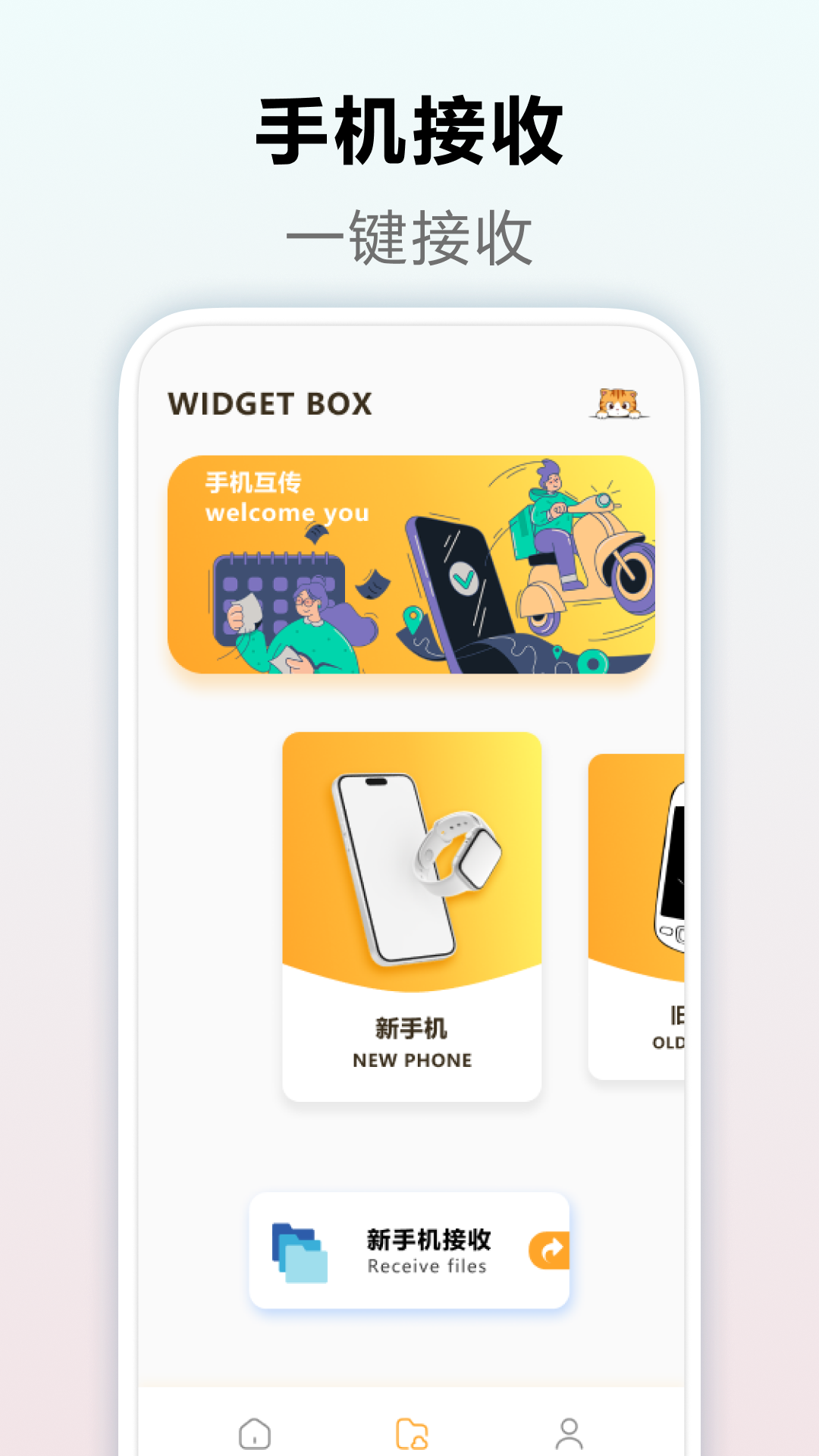 灵动岛小组件截图