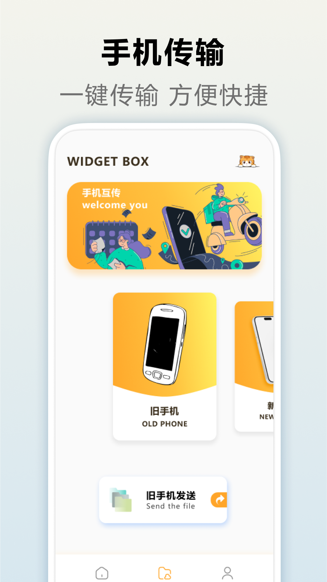 灵动岛小组件截图