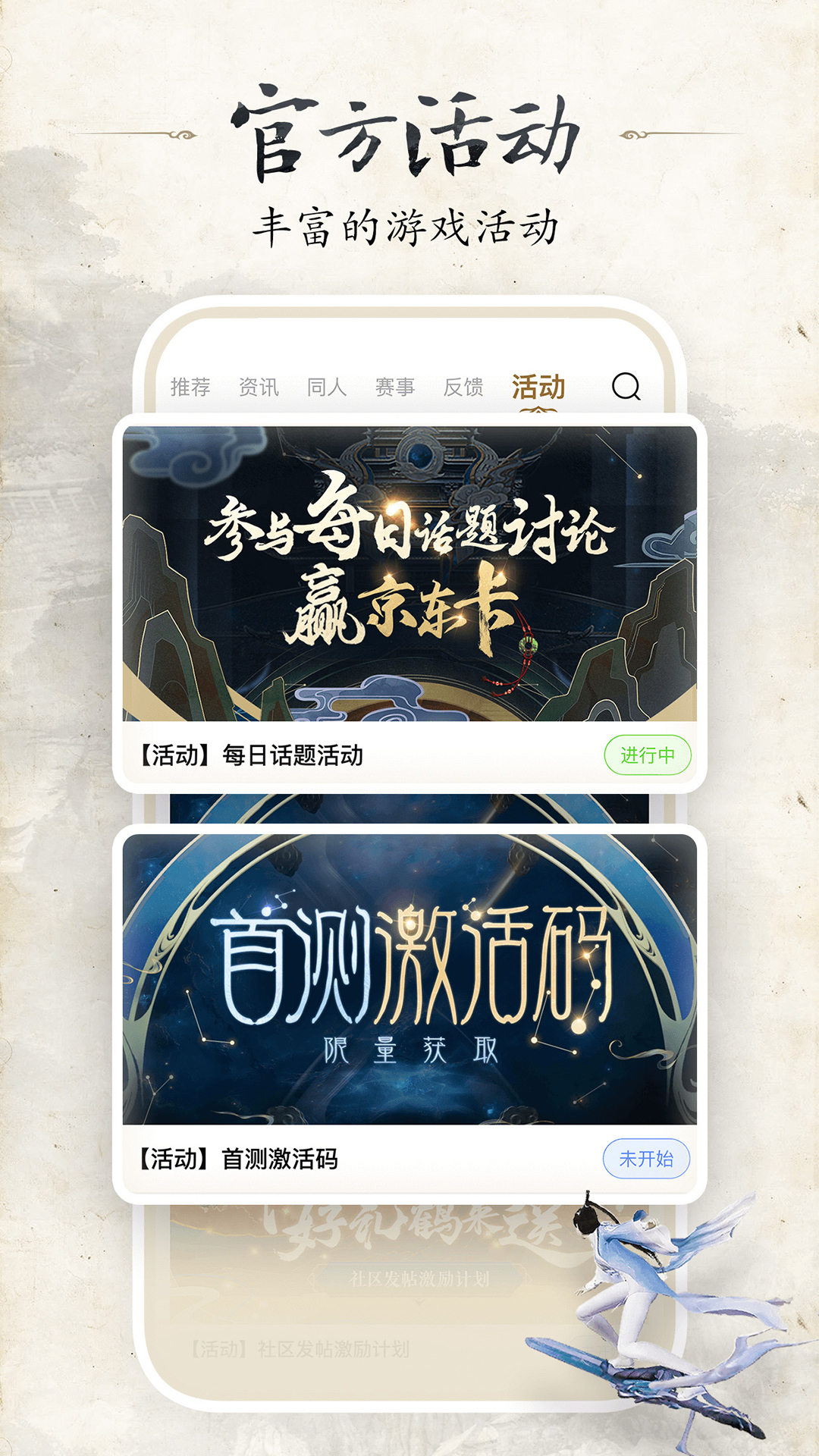 诛仙世界助手截图
