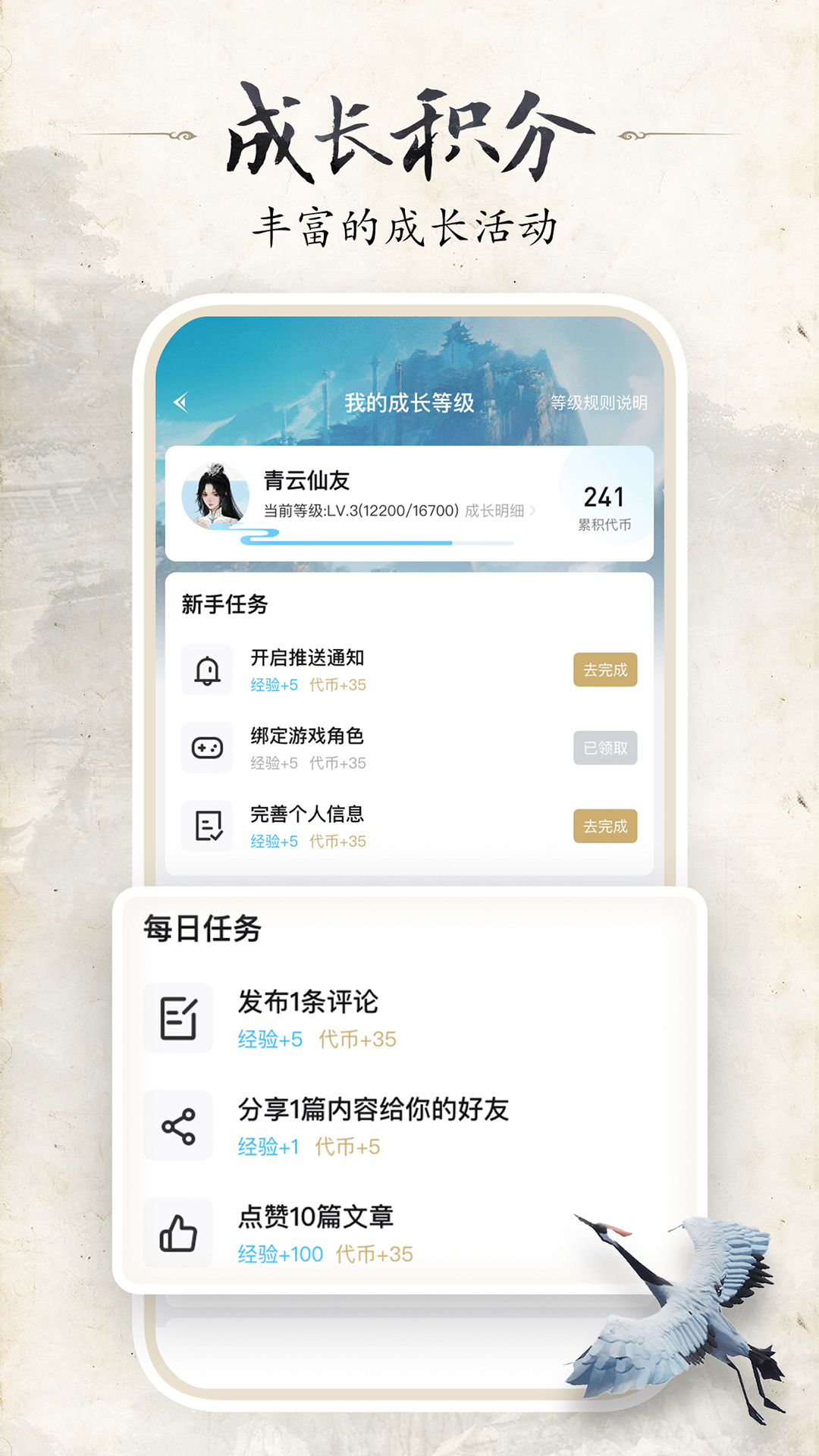 诛仙世界助手截图