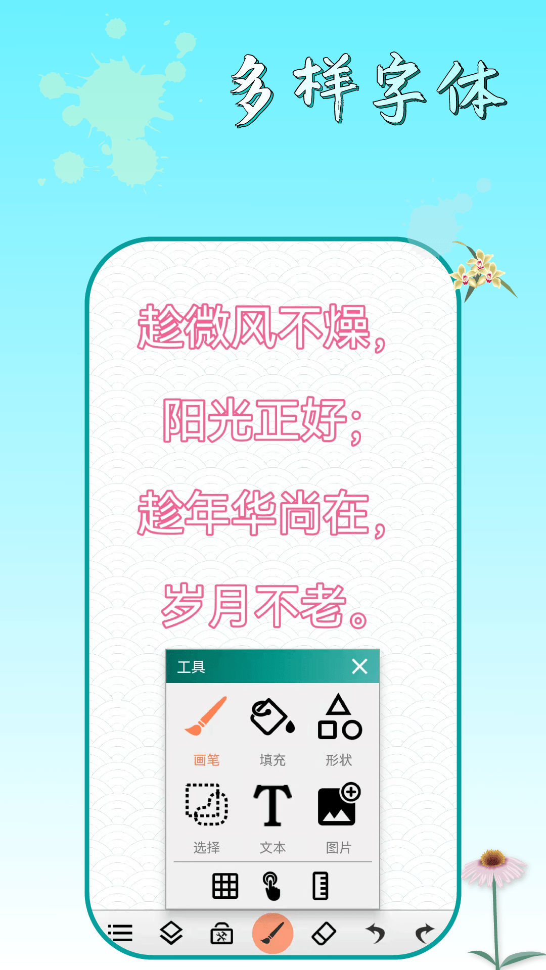 涂色画画板截图
