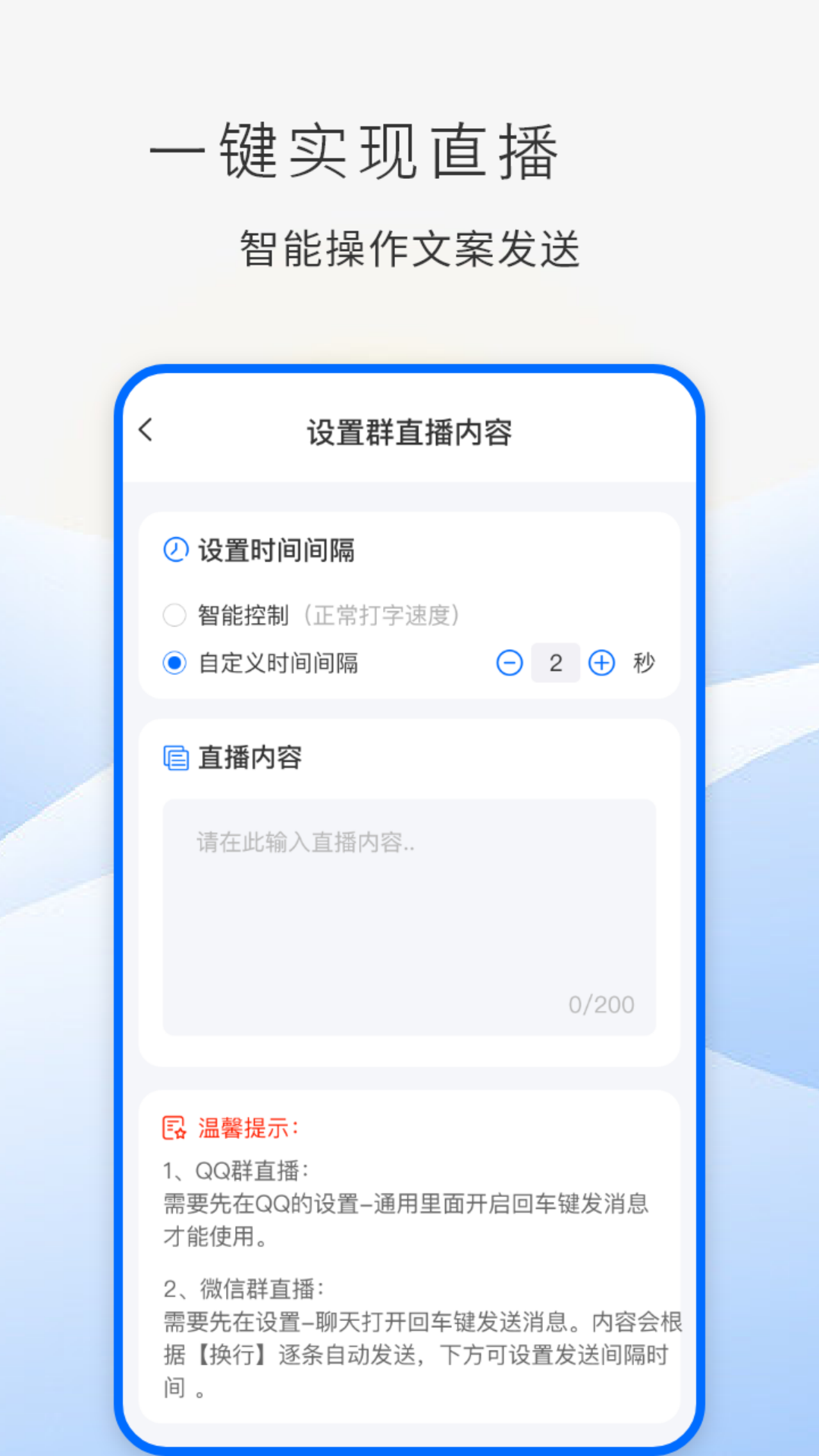 防折叠助手截图