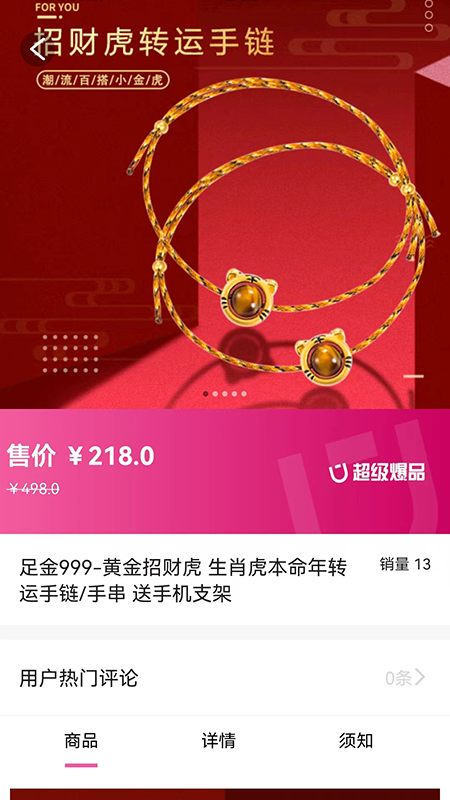 ALL优好物截图
