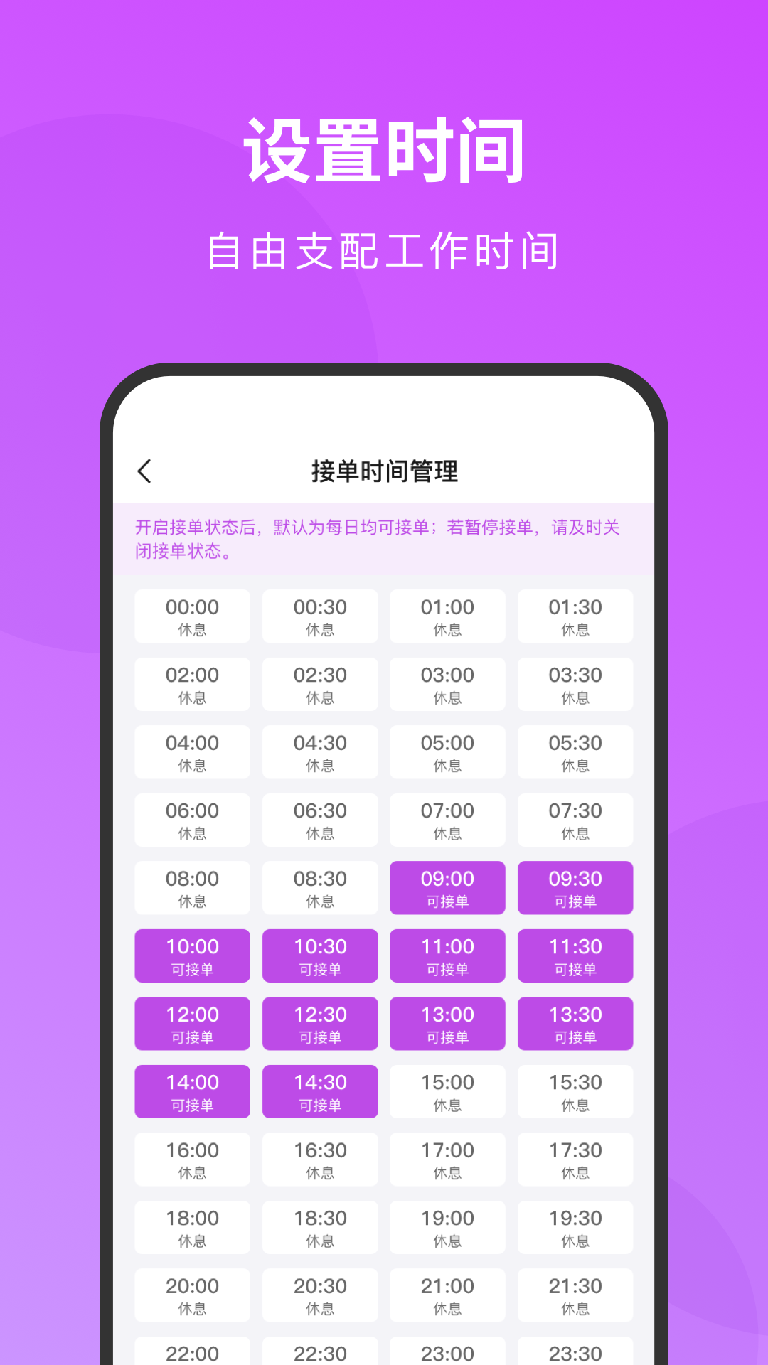 简约技师端截图