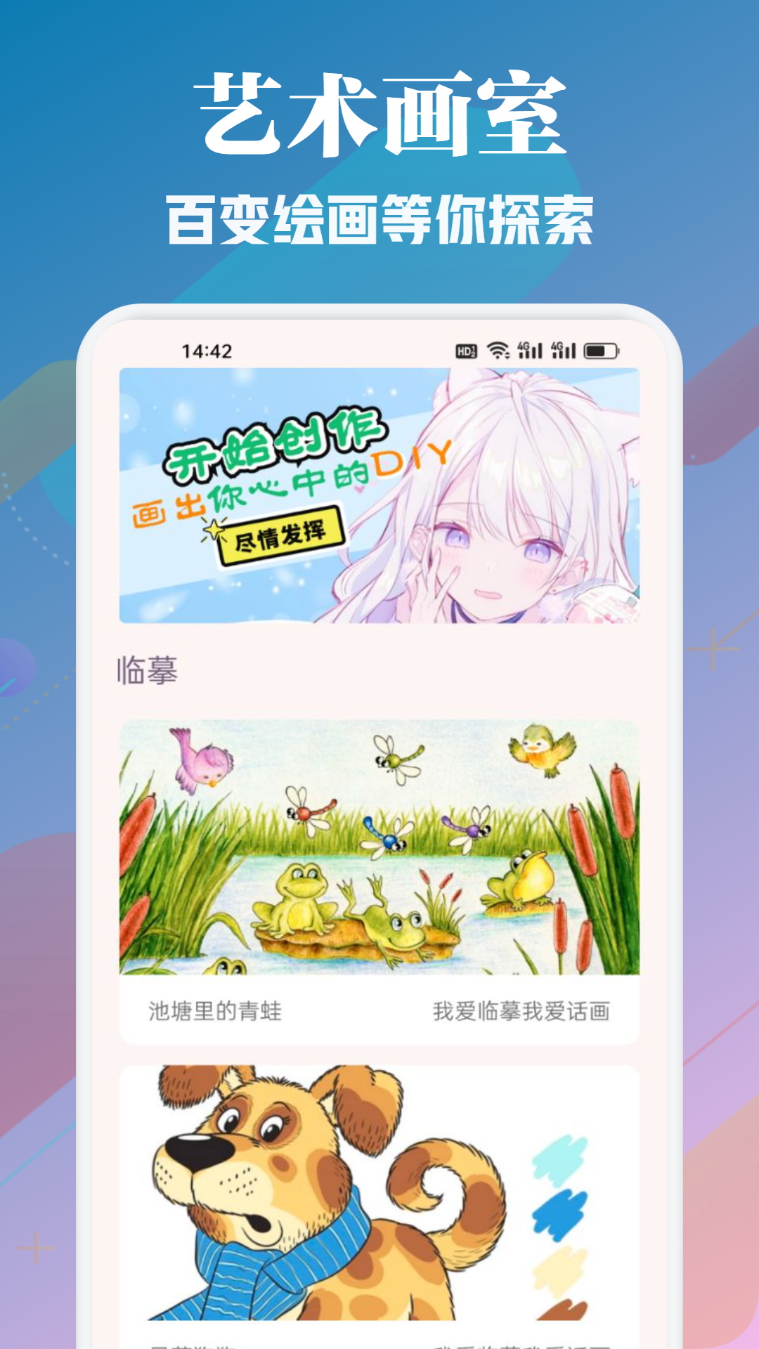 copymanga截图