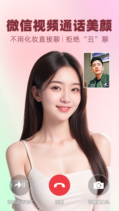 视频美颜大师截图