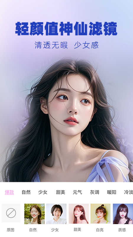 视频美颜大师截图