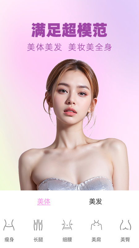 视频美颜大师截图