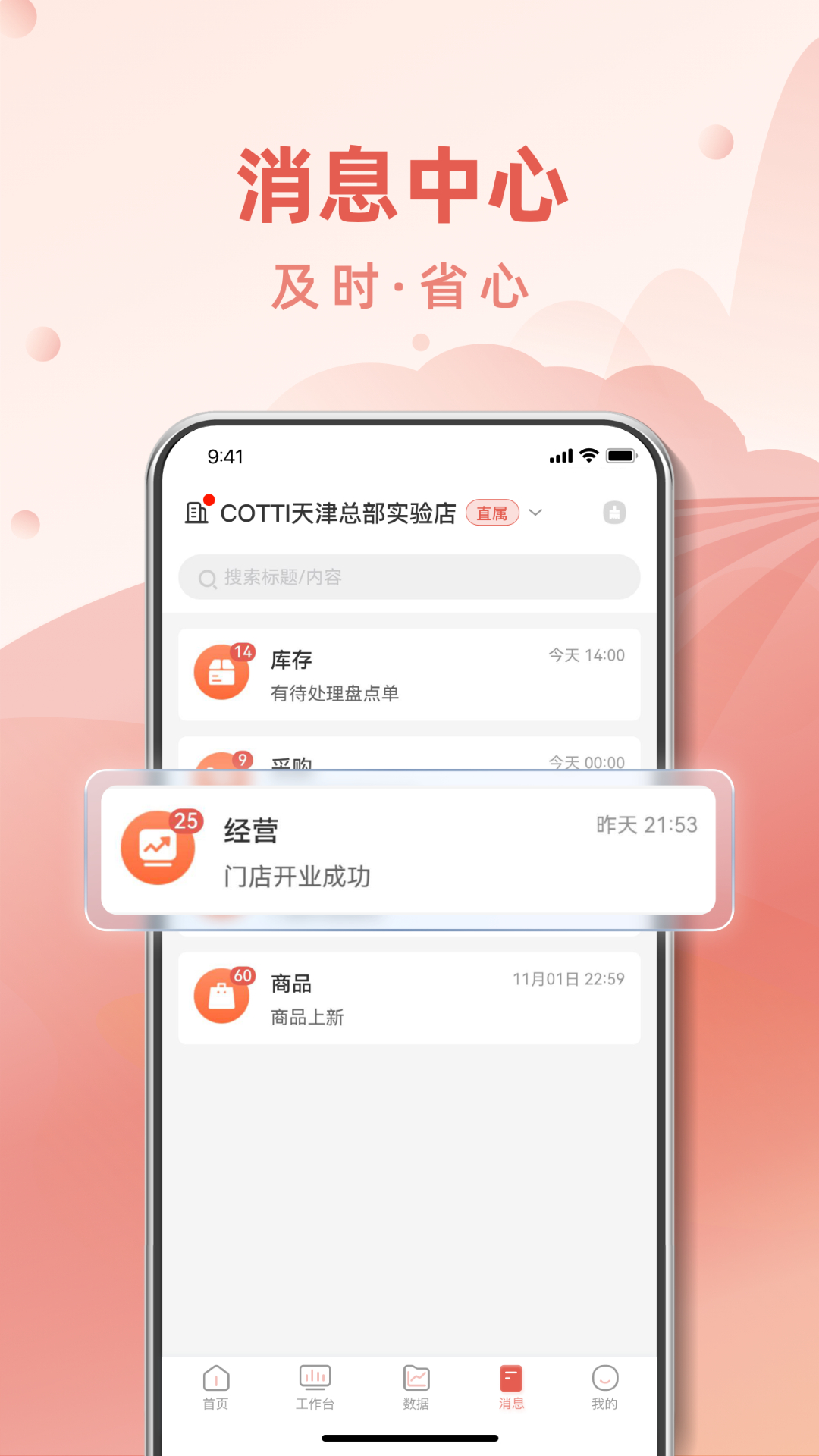 COTTI合作伙伴截图