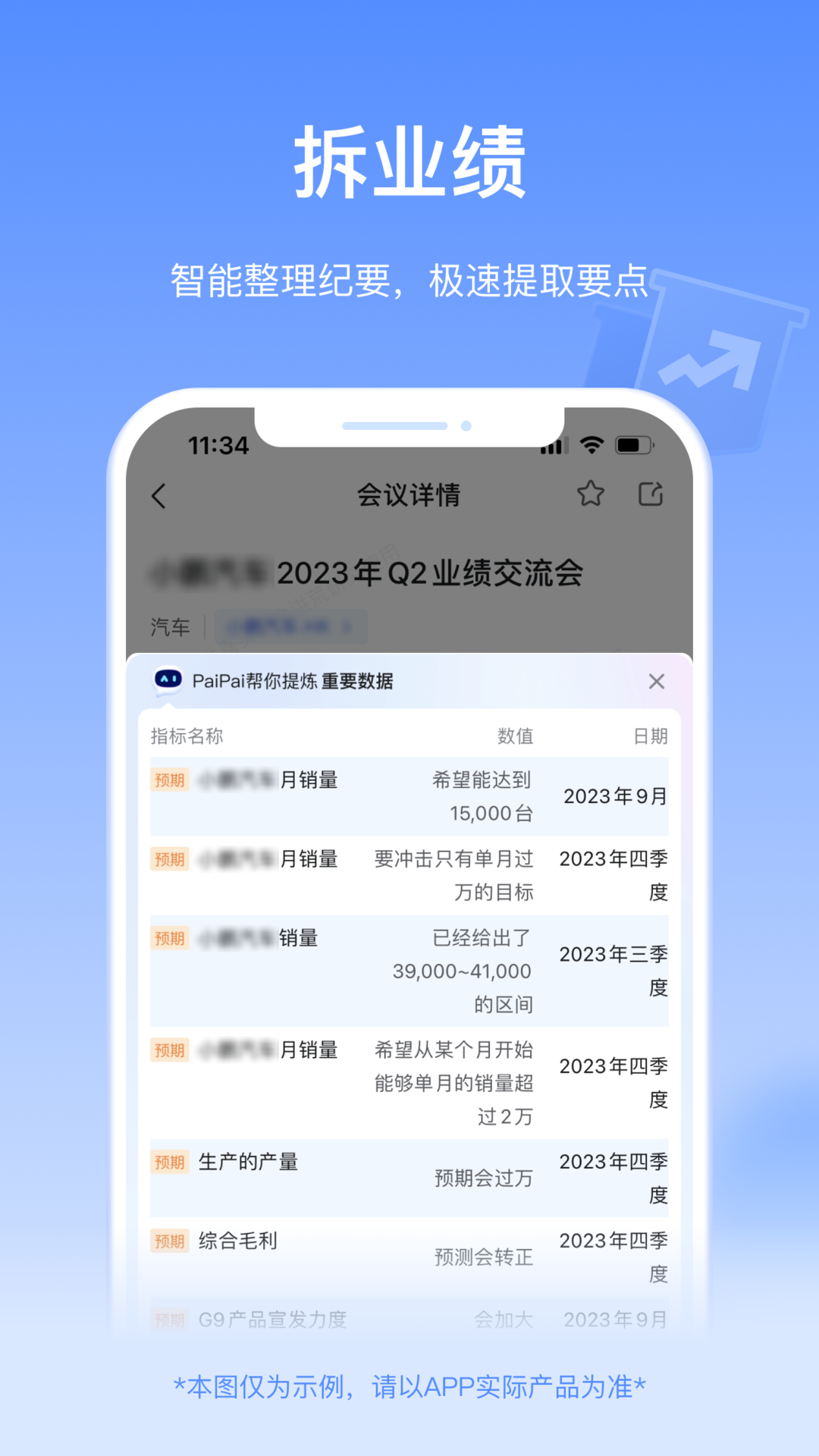 Alpha派截图