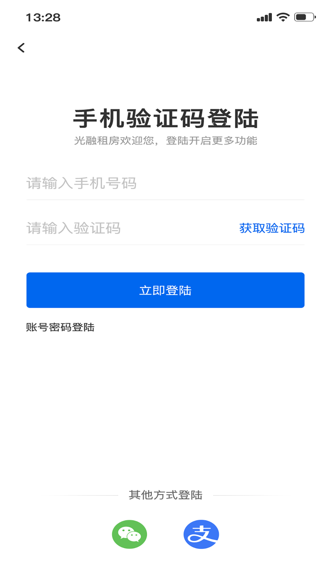 房地带管家截图