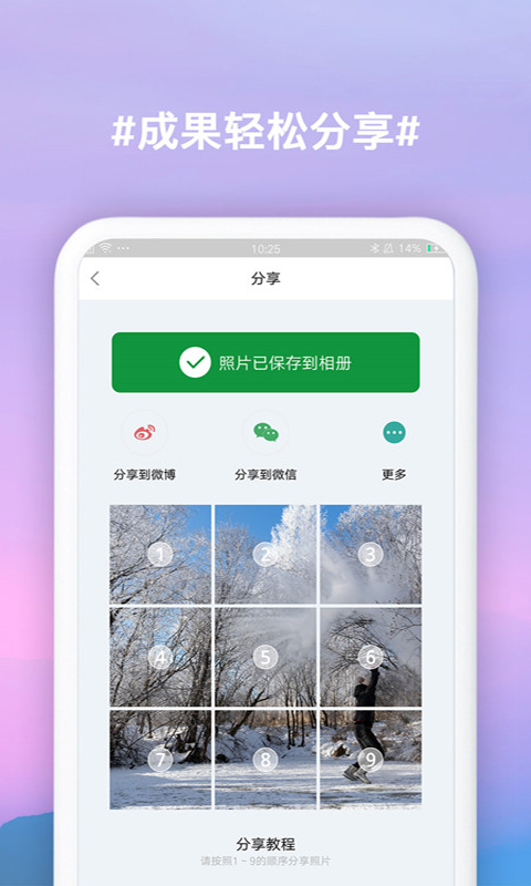 九宫格切图制作截图