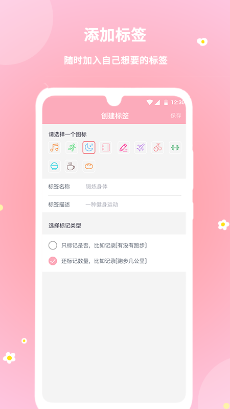 暖暖经期截图