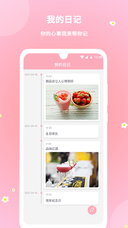 暖暖经期截图