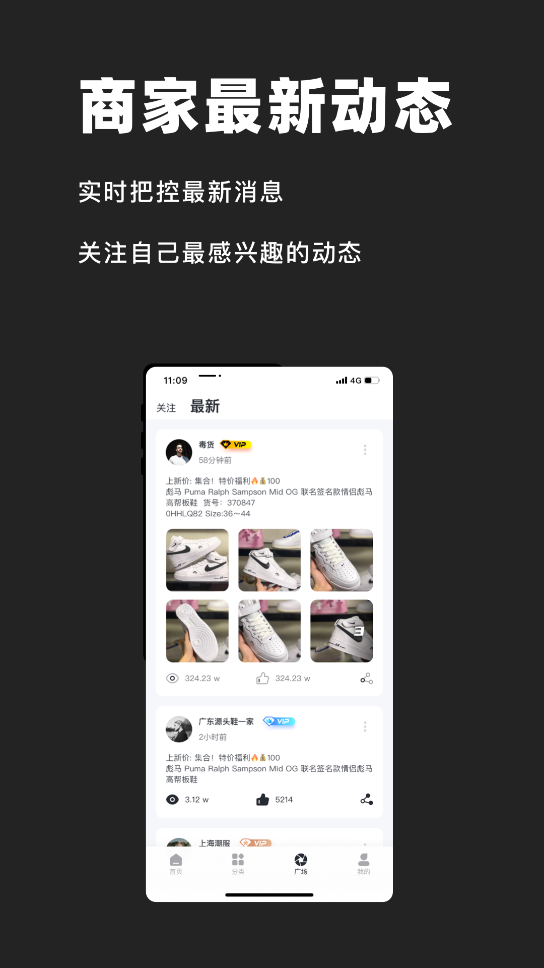 好货源商户端截图