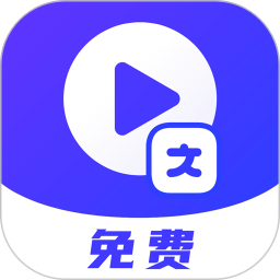 视频提取文字