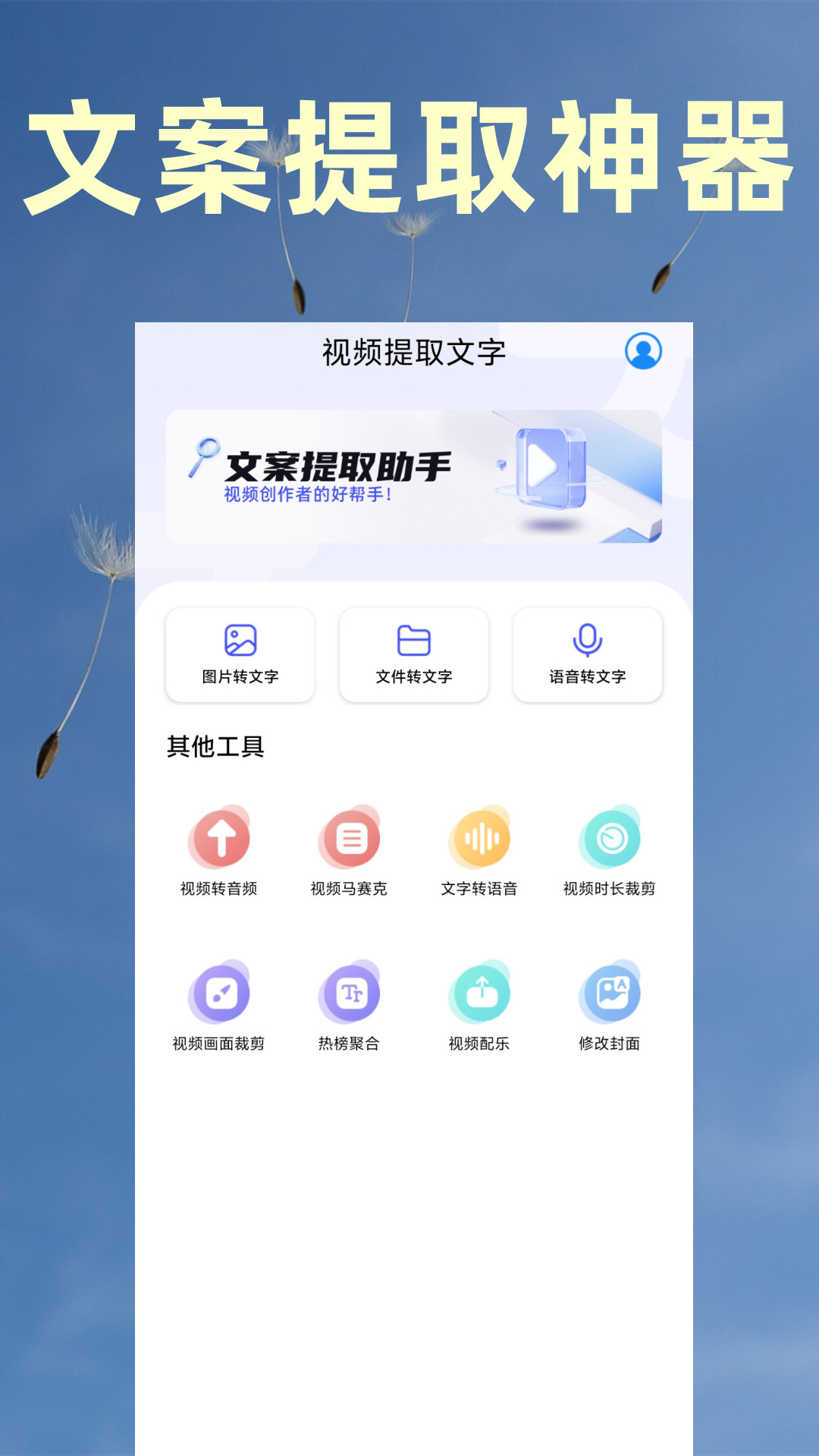 视频提取文字截图