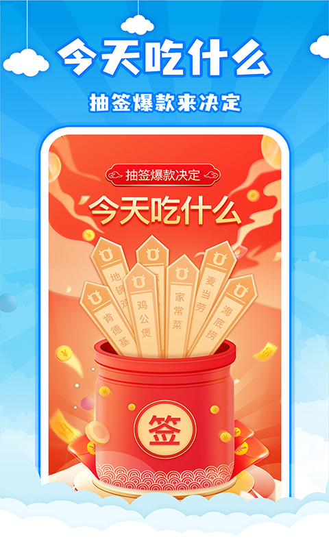 easy小决定截图