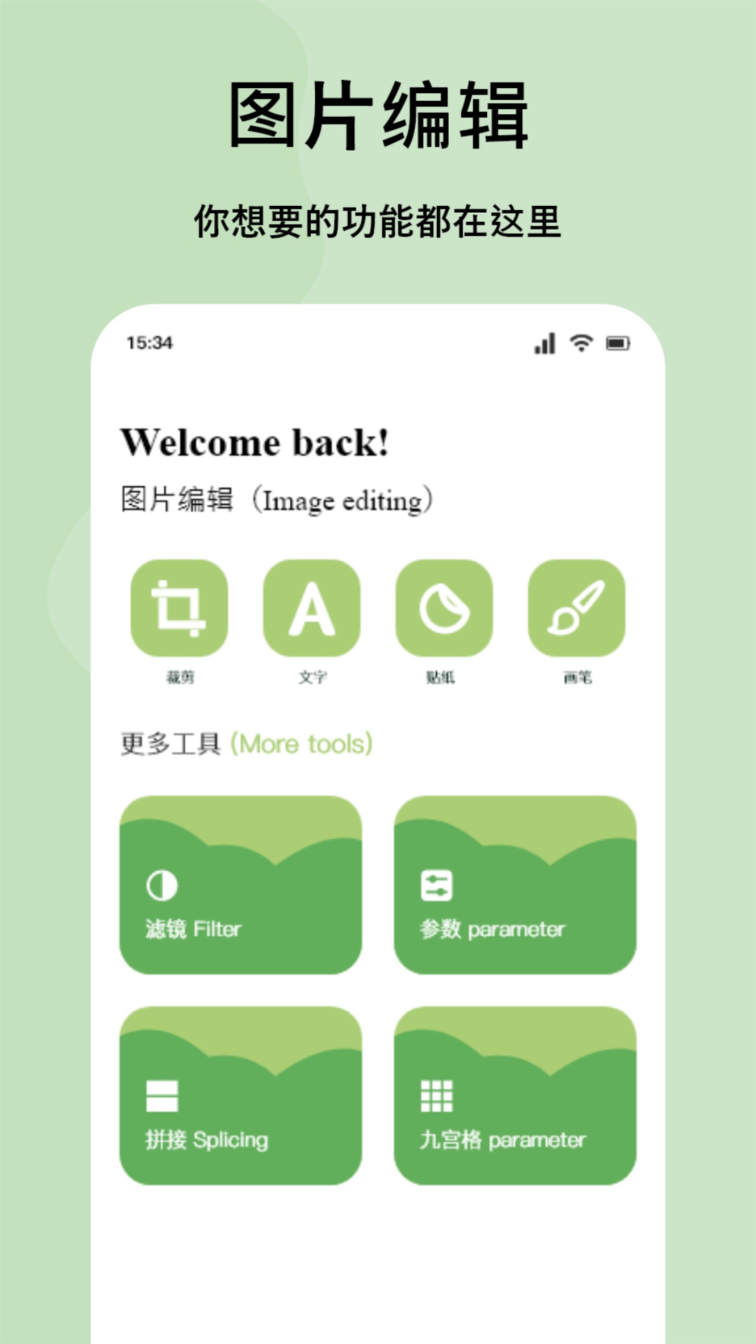 嗨拍相机截图