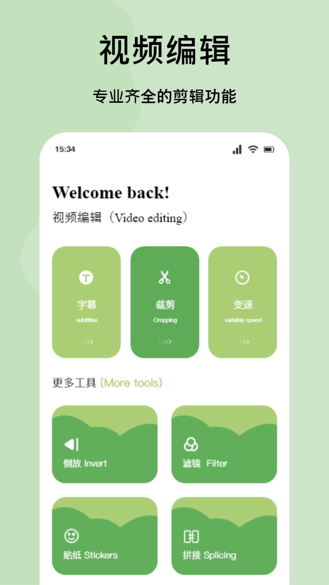 嗨拍相机截图