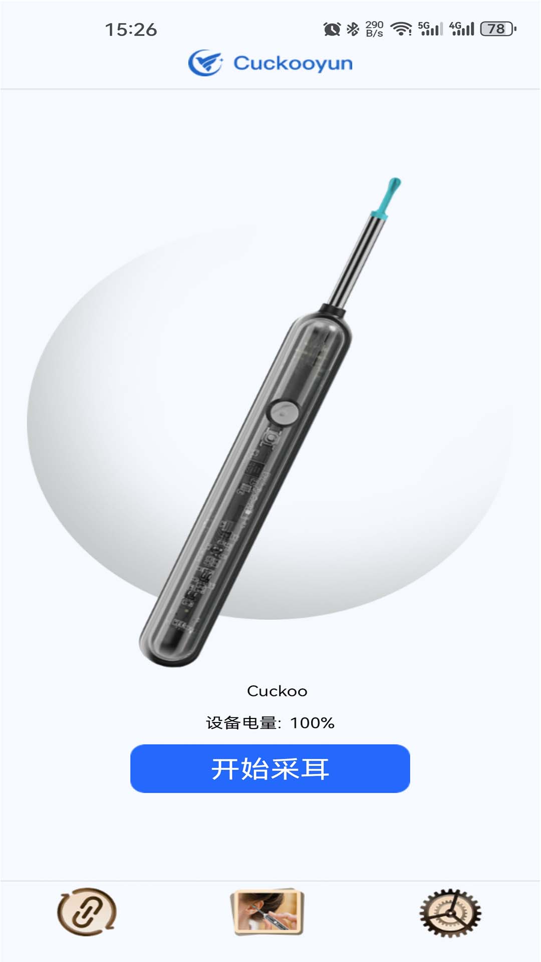 cuckooyun截图