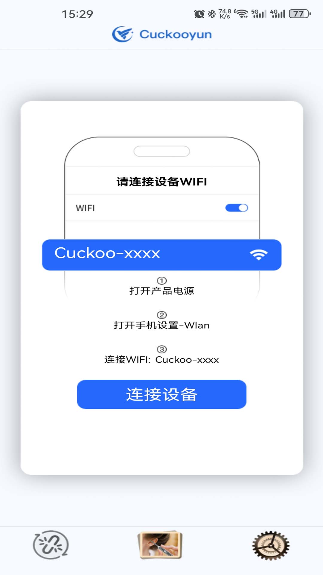 cuckooyun截图